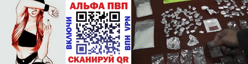 Альфа ПВП Crystall  Купить  Николаевск-на-Амуре 