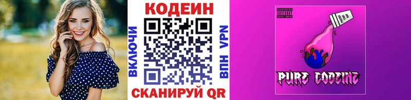 Кодеиновый сироп Lean напиток Lean (лин) Николаевск-на-Амуре
