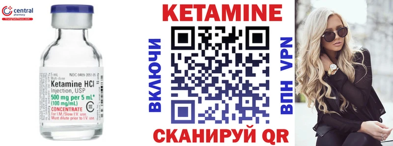 КЕТАМИН ketamine  Купить где  Николаевск-на-Амуре 