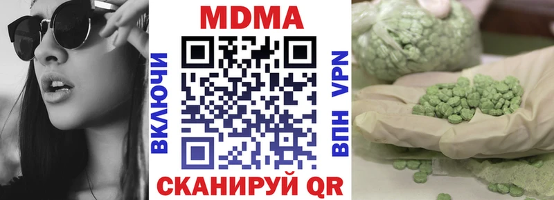 МДМА кристаллы  Купить где  Николаевск-на-Амуре 