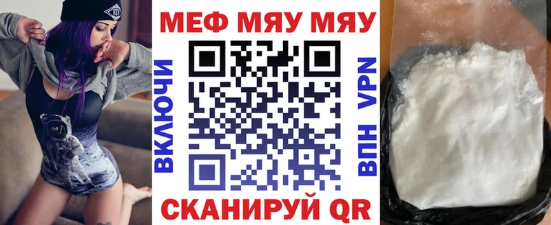 Мефедрон кристаллы  Купить  Николаевск-на-Амуре 